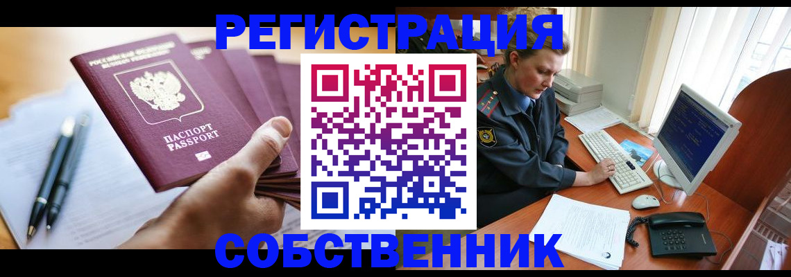 временная регистрация госуслуги в Боброве