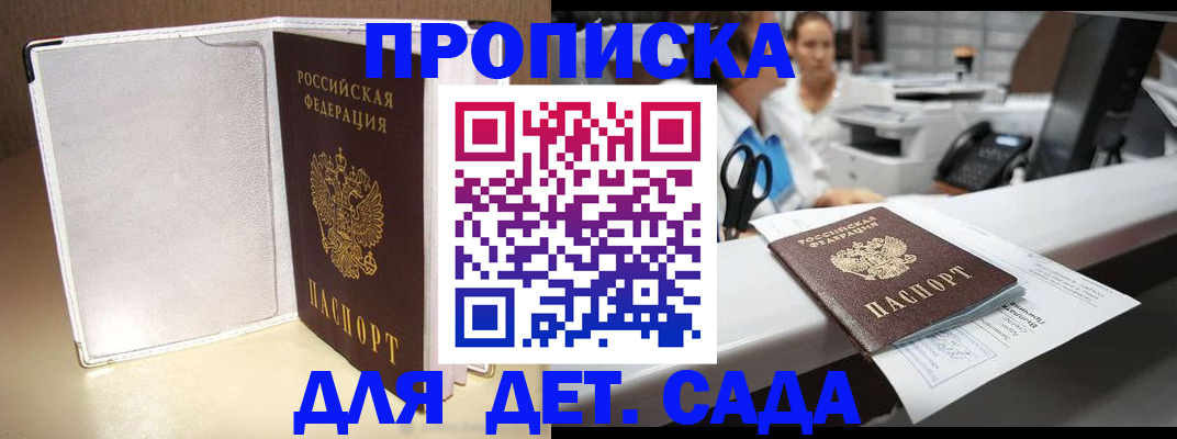 прописка паспорт в Боброве